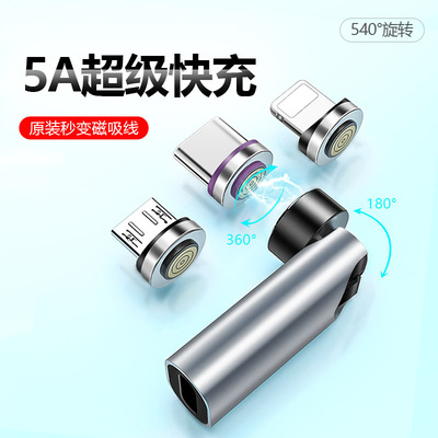 540度旋转超级快充type c安卓lightning三合一磁吸转接头适用华为苹果iPhone14/15/16/17磁力转换器接口