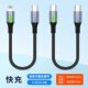 c转lightning车载carplay数据线适用华为苹果iPhone14 0.5米双type 17便携短线带指示灯pd快充电线 0.25 短款