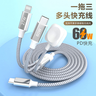 type lightning 磁吸手表無線充電器一拖三數(shù)據(jù)線適用蘋果iPhone15手機(jī)iwatch三合一pd快充電線 c轉(zhuǎn)type