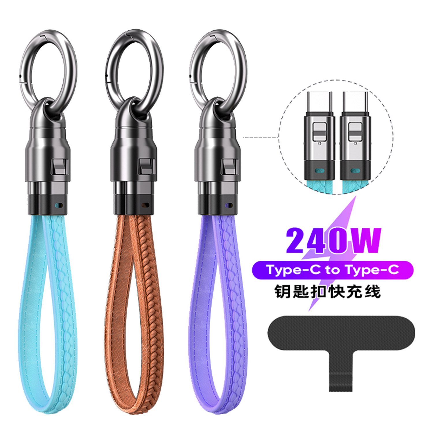 短款便携钥匙扣手机挂绳双type c对公pd快充240w数据线适用华为苹果iPhone14/15/17平板电脑手机挂饰充电线图片