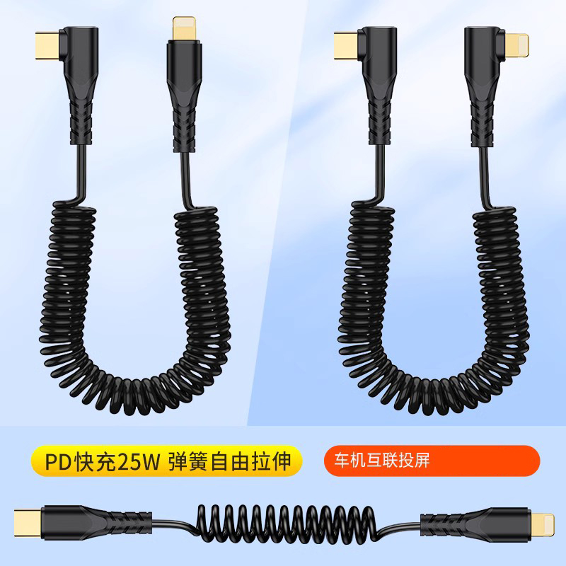 弹簧伸缩车载数据线双typec图片
