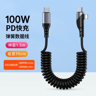 弹簧伸缩超级快充一拖二车载carplay导航carlife数据线适用华为苹果iPhone14/15/16双type c二合一pd快充电线