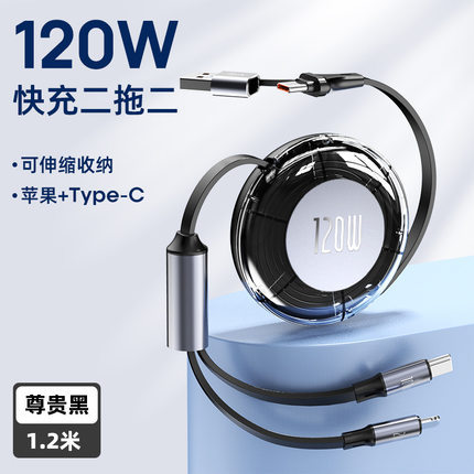 usb+type c转type c+lightning二拖二单双向拉伸缩收纳车载数据线适用华为苹果iPhone15/16二合一pd快充电线