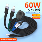 lightning 磁吸手表无线充电器三合一充电线适用苹果iPhone17手表iwatch9一拖三pd快充数据线 c转type type