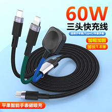 type c转type c+lightning+磁吸手表无线充电器三合一充电线适用苹果iPhone17手表iwatch9一拖三pd快充数据线