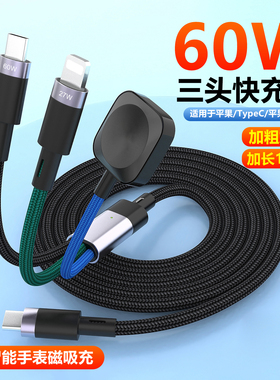 type c转type c+lightning+磁吸手表无线充电器三合一充电线适用苹果iPhone17手表iwatch9一拖三pd快充数据线