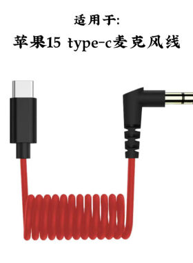 无线领夹麦克风手机录音线