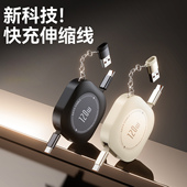 16四合一pd快充电线 礼品定制二拖二双type c单双拉伸缩车载carplay数据线适用华为苹果iPhone14