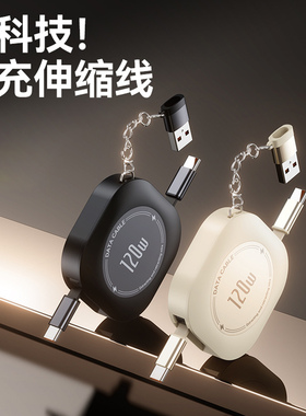 礼品定制二拖二双type c单双拉伸缩车载carplay数据线适用华为苹果iPhone14/15/16四合一pd快充电线