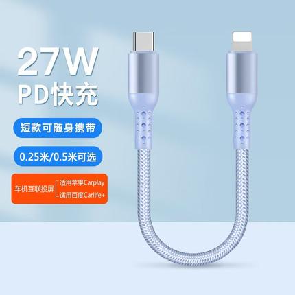充电宝短款0.25/0.5米type c转lightning车载carplay数据线适用华为苹果iPhone14/16双type c便携pd快充电线
