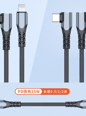 单弯头type c转lightning车载carplay数据线适用华为苹果iPhone14/17特斯拉奔驰车机carlife投屏pd快充电线
