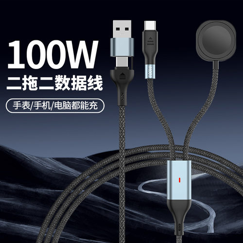二拖二usb+type c转lightning磁吸iwatch手表无线充电器线适用苹果iPhone14/15/16三合一pd快充100w数据线