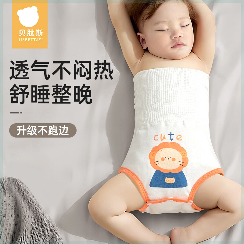 【贝肽斯】婴儿高腰护肚围护脐带春夏宝宝肚兜护肚子神器新生儿童怎么样,好用不?