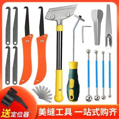 美缝剂施工工具全套瓷砖地砖专用清缝神器专业胶枪铲刀勾逢套装包