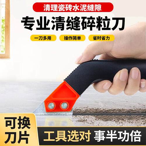专业清缝碎粒刀操作简单省时省力