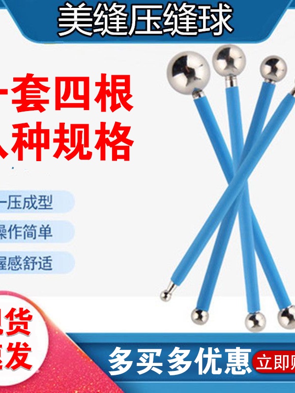 压缝球瓷砖美缝全套施工工具美缝剂压缝球滚珠钢球抹缝压边球神器