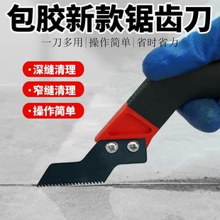 美缝清缝工具刀瓷砖地砖水泥美缝清缝神器美缝勾刀美缝套餐