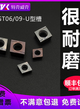 数控精车镗内孔刀片 CCGT09T302EL-U/060204ER-U陶瓷合金精磨刀粒