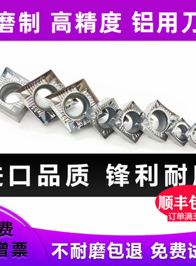 铝用数控刀片 CCGT09T304-AK/060202/120408菱形镗孔车刀粒内孔刀