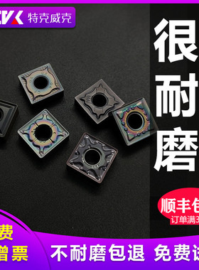 TKIVK数控刀片SNMG120404/120408刨槽机开槽不锈钢件外圆车床刀头
