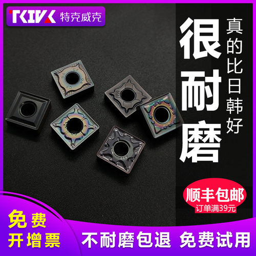 tkIVK数控刀片SNMG120408刨槽机