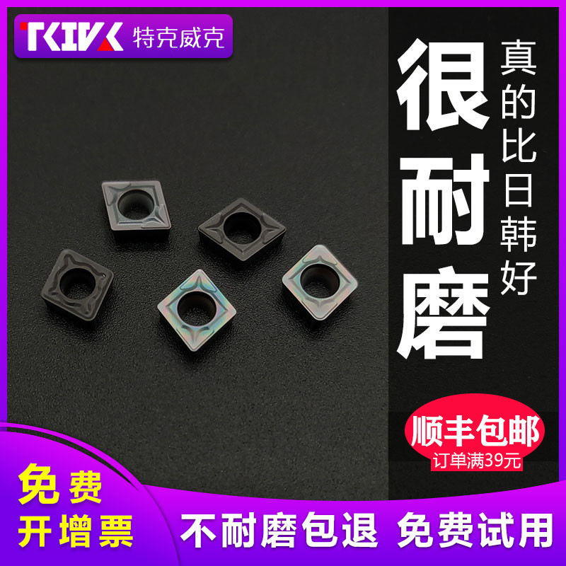 数控菱形内孔刀片不锈钢镗孔刀头