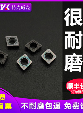 TKIVK数控菱形内孔刀片CCMT060204 060208不锈钢件车刀片镗孔刀头
