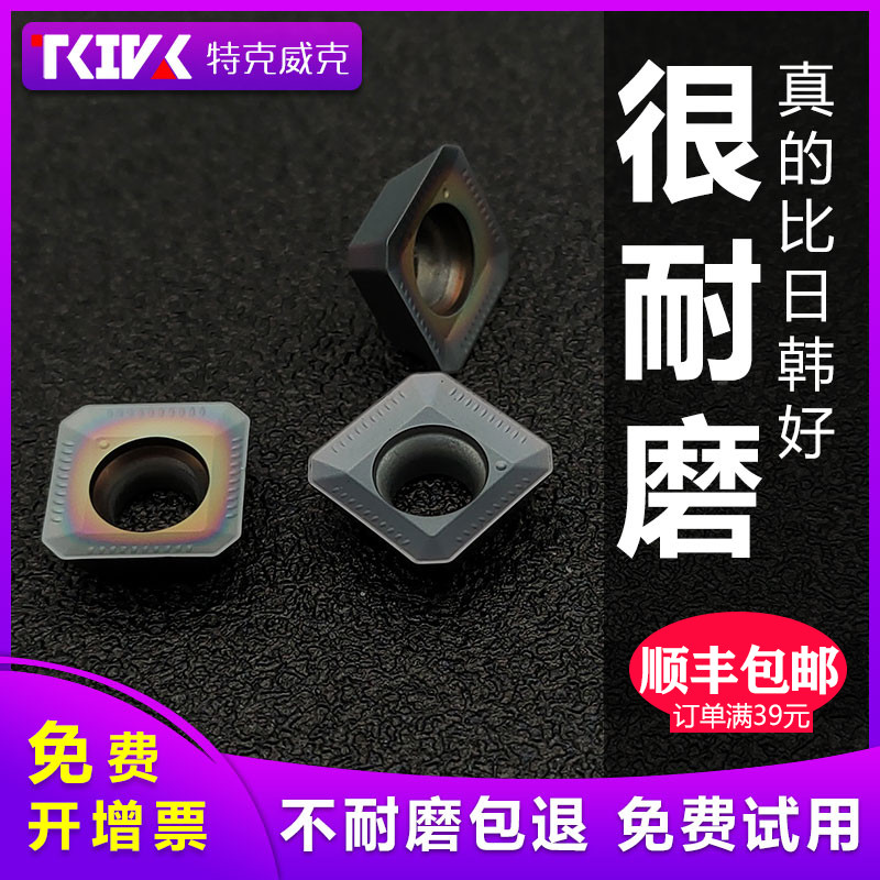 TKIVK数控铣刀片四方tkIVK