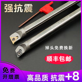 钨钢硬质合金抗震刀杆 数控镗内孔防震车刀杆SCLCR菱形三角形刀杆