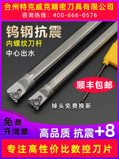 钨钢内螺纹刀杆 抗防震小孔车刀CNR内冷中心出水硬质合金挑丝牙刀