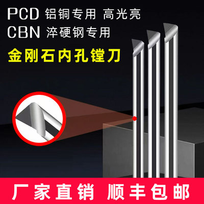 金刚石内孔镗刀厂家直销顺丰包邮