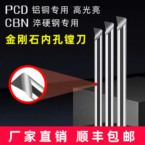 金刚石内孔镗刀厂家直销顺丰包邮