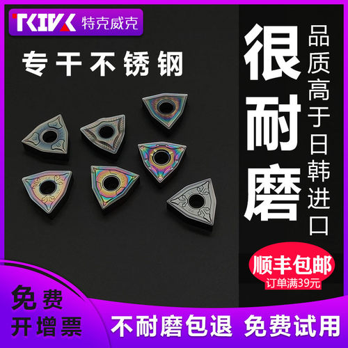 数控刀片不锈钢专用WNMG080404