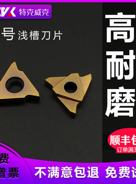 数控车床卡簧槽刀片 TGF43R外圆浅立装切割刀GBA合金刀片切槽刀头