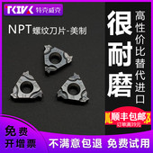 美制锥管螺纹 14NPT 16IR 11.5内外牙挑丝车刀粒 数控刀片16ER