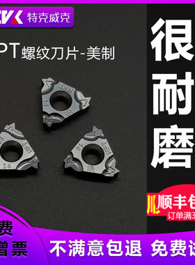 美制锥管螺纹 数控刀片16ER/16IR 14NPT/18/11.5内外牙挑丝车刀粒