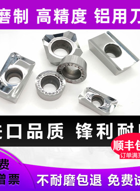 数控铝用铣刀片APKT1135/1604/RCGT1003/1204/SEKT/R5/R6刀粒R0.8