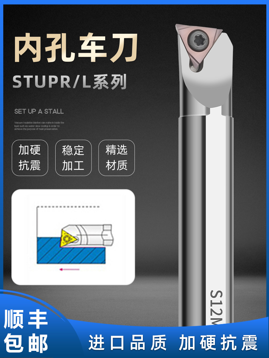 数控镗孔刀柄内孔冲孔刀泡套S12M-Stupr11/09/08K车床硬化防震刀