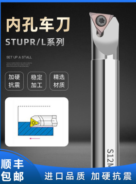 数控镗孔刀柄内孔冲孔刀泡套S12M-Stupr11/09/08K车床硬化防震刀
