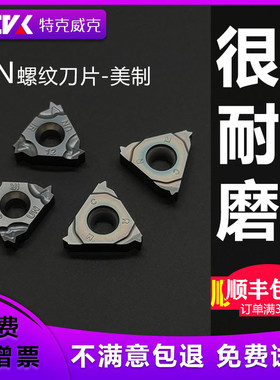 美制螺纹数控刀片16ER/11IR 12UN/14/16/18/60度内外牙挑丝车刀粒