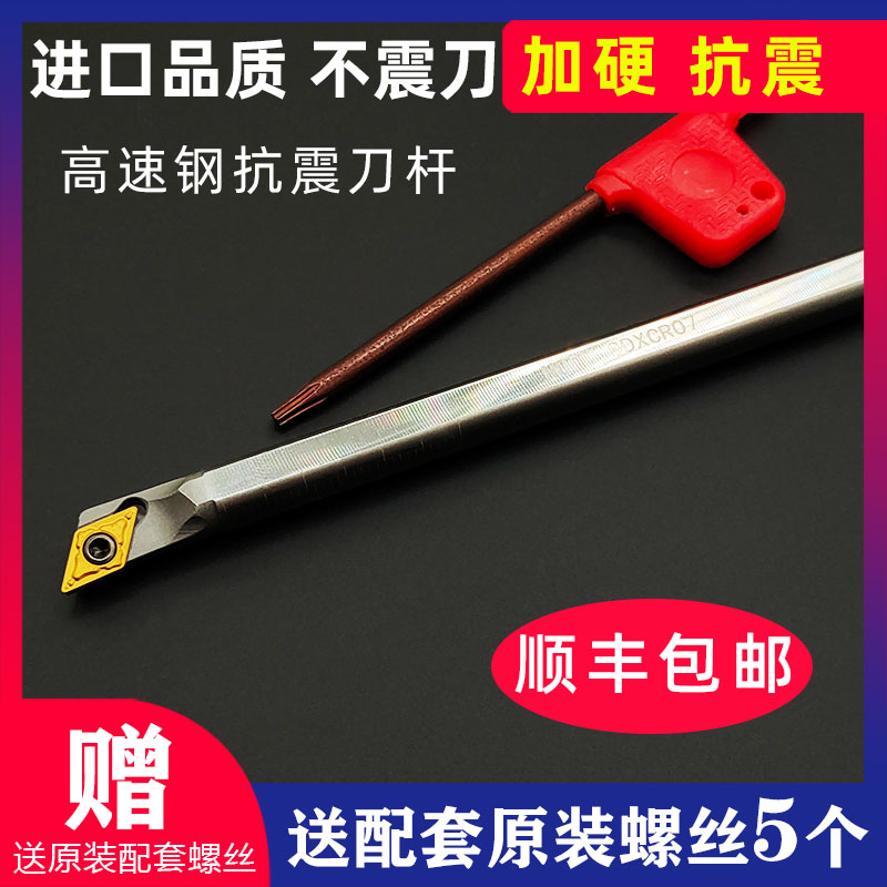 高速钢抗震数控镗孔车刀杆