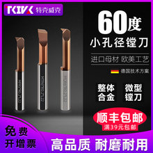 钨钢小孔径镗刀MTR4/5/6/7/8整体硬质合金数控小内孔微型反车刀杆