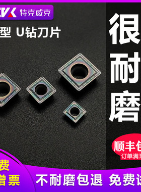 U钻刀片快速暴力钻SPMG050204/06/07T308/09/1104/SOMT03不锈钢件
