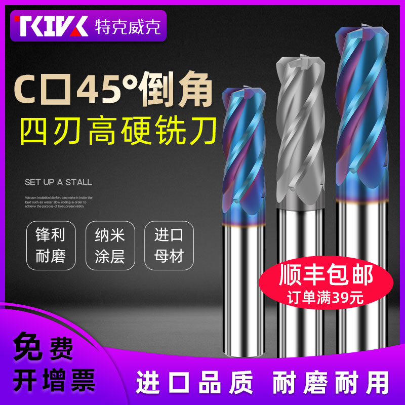 TKIVK整体合金高品质厂家直销