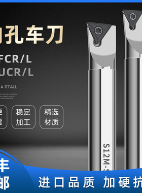 数控防震刀杆内孔镗刀S10K-STUCR09/FCR11/UBR06车床加硬抗震刀杆