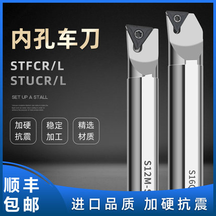 数控防震刀杆内孔镗刀S10K-STUCR09/FCR11/UBR06车床加硬抗震刀杆