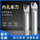FCR11 数控防震刀杆内孔镗刀S10K STUCR09 UBR06车床加硬抗震刀杆