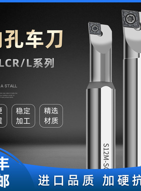 数控内孔刀杆加硬抗震S12M-SCLCR09/L06/A16/20R/25防震镗孔刀杆