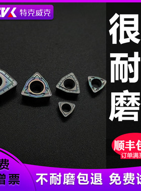 快速钻U钻刀片暴力钻头数控刀粒WCMX050308/WCGT040208替住友刀片