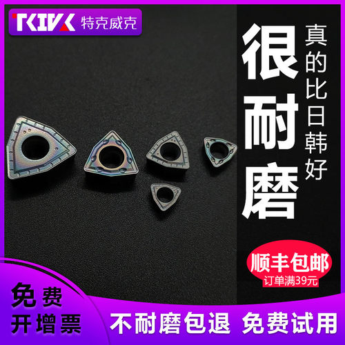 快速暴力钻头U钻刀片WCMX050308
